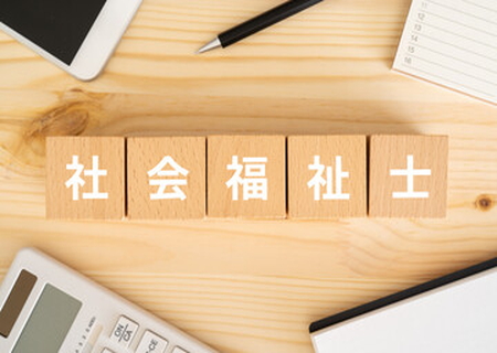ユイ・ハート|【正社員】社会福祉士