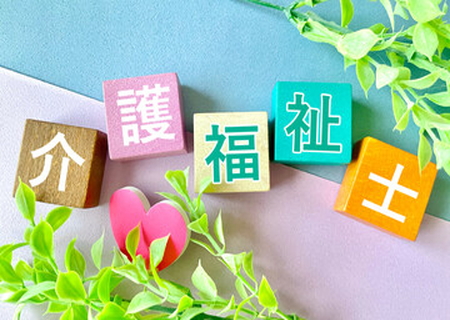 ユイ・ハート｜【正社員】介護福祉士