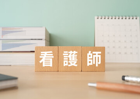 ユイ・ハート｜【正社員】看護師